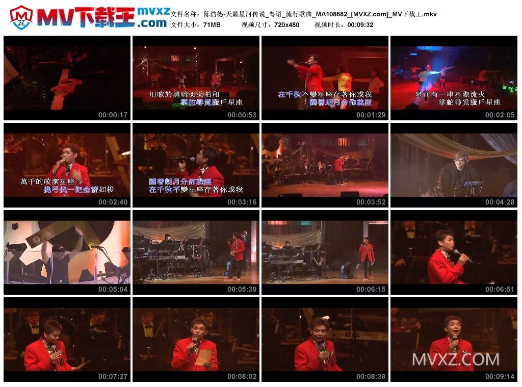 陈浩德-天籁星河传说_粤语_流行歌曲_MA108682